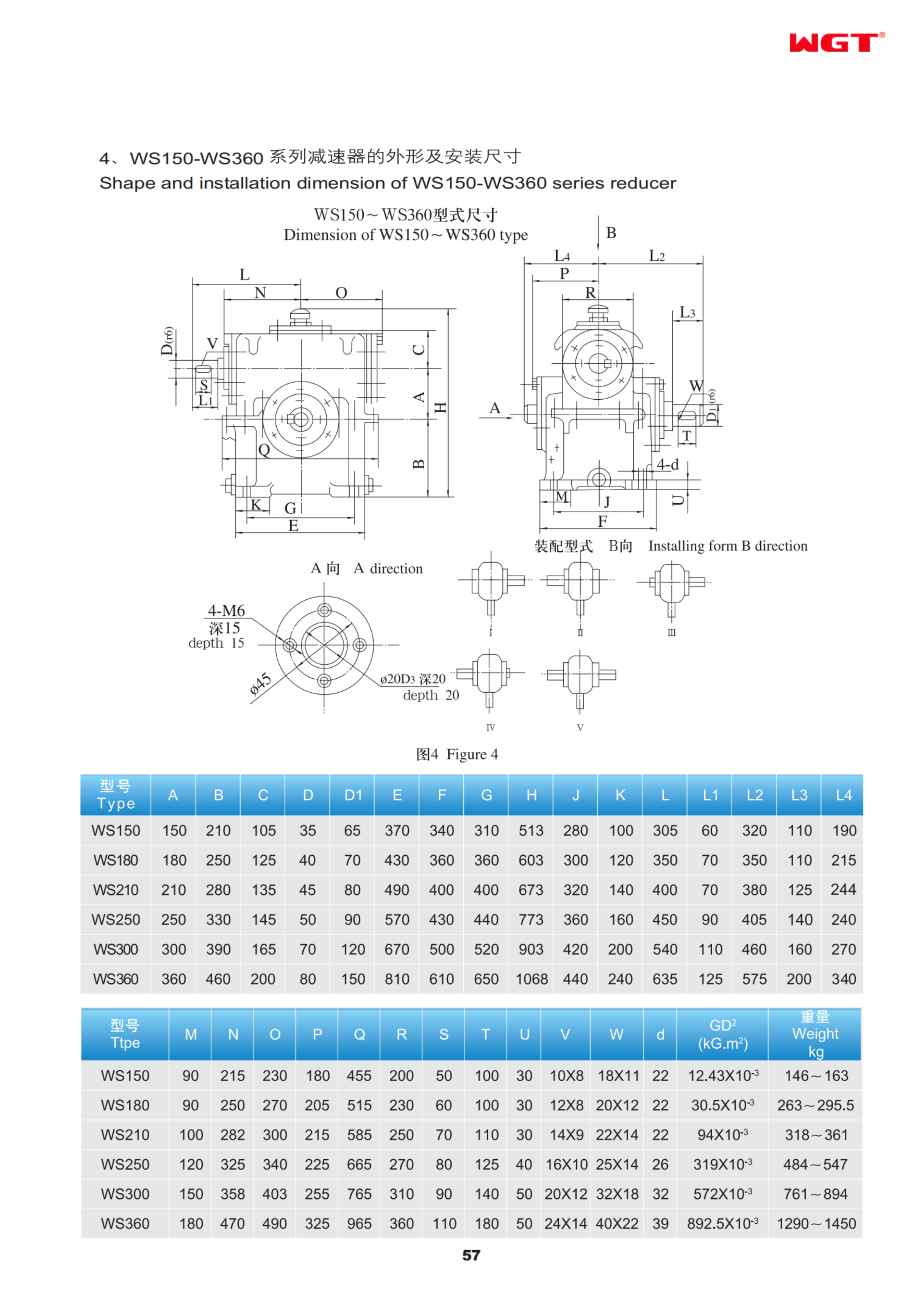 Цилиндрический червячный редуктор WS180 WGT