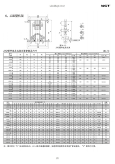 JXD55A одинарный шарнирный кронштейн
