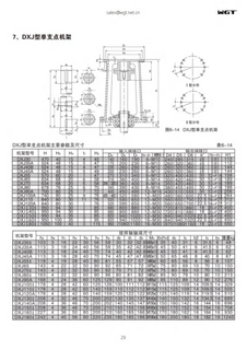 Одинарный шарнирный кронштейн типа DXJ160A