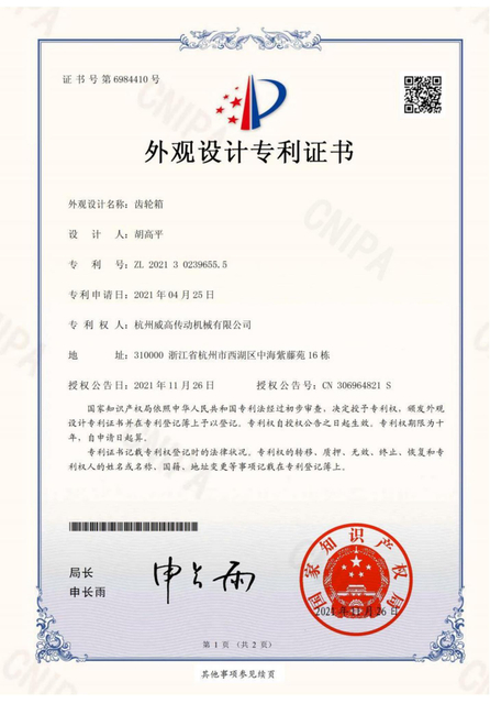 Weigao 8 патентов WEB_02