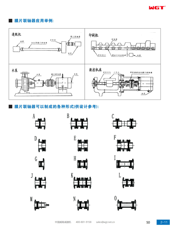 JM, эластичная мембранная муфта типа JMJ (JB/T9147-1999)