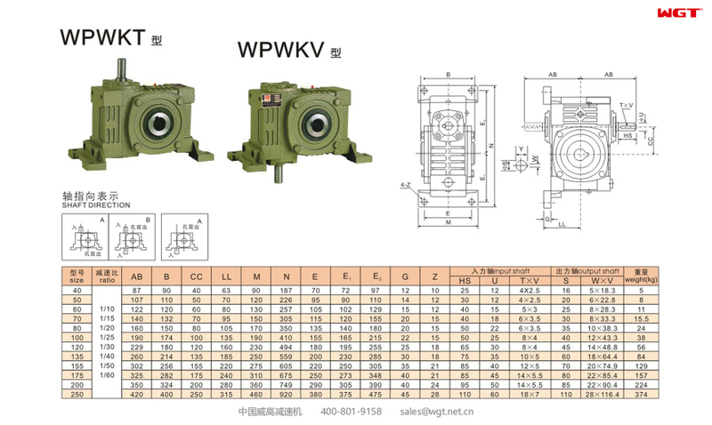 WPWKT WPWKV40 Червячный редуктор Универсальный редуктор