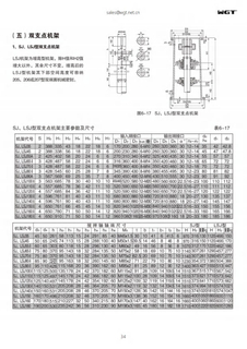 SJ, LSJ120B двухповоротная стойка