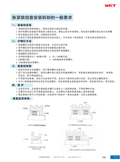 Общие требования к монтажу и демонтажу компенсаторов