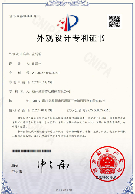 Weigao 8 патентов WEB_05