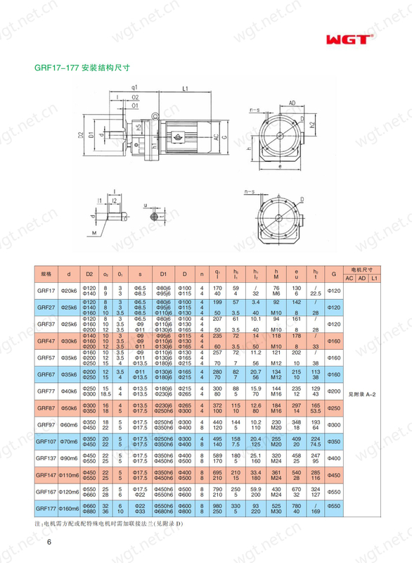 Рама DJ.LDJ110, поддерживающая редуктор RF137