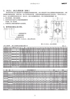 Стойка типа JBLDJ6