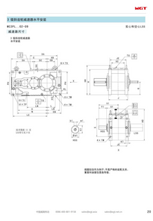 MC3PLSF08 заменяет коробку передач _SEW_MC_Series (Патенты)
