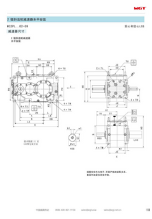 MC2PLSF09 заменяет коробку передач _SEW_MC_Series (Патенты)