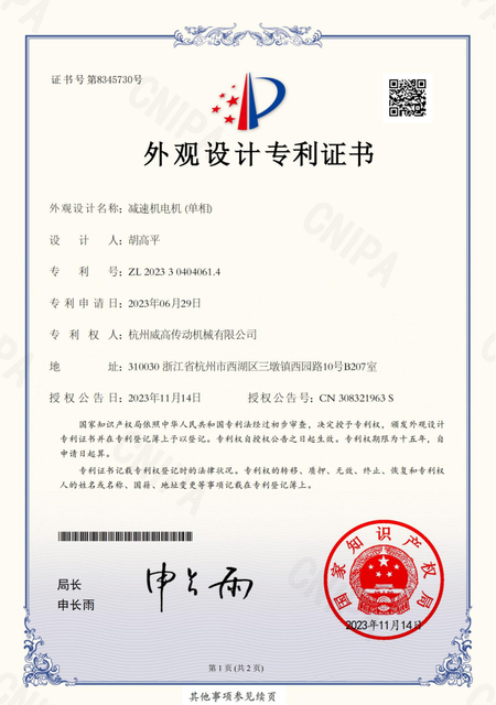 Weigao 8 патентов WEB_06