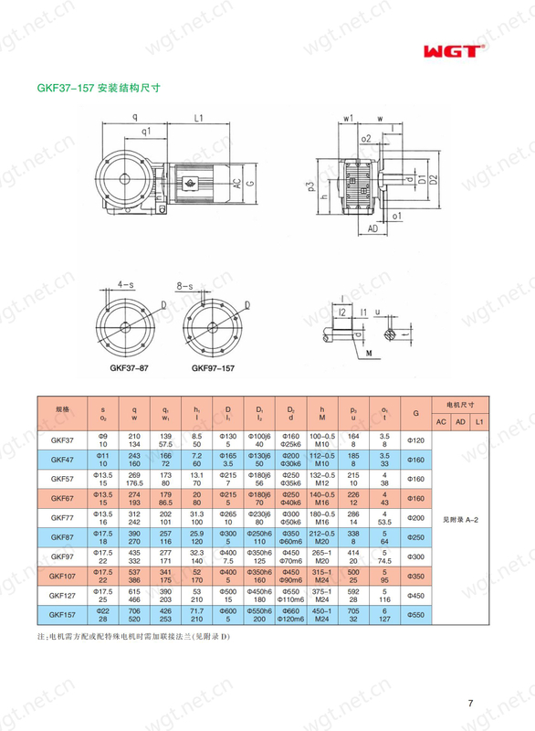 Рама DJ.LDJ110, поддерживающая редуктор RF137