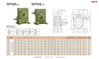 WPWA WPWS175 Червячный редуктор Универсальный редуктор