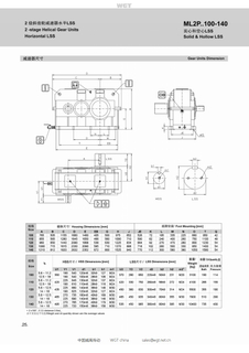 WGT _ ML2P..100-140 Промышленная коробка передач 